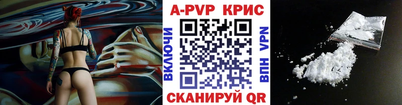Alfa_PVP Crystall  наркотики  нарко площадка как зайти  Ясный 