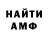 АМФЕТАМИН Розовый Aria Rasavar