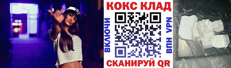 COCAIN Перу где купить наркоту Ясный