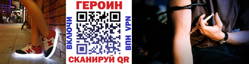 Героин белый  дарнет шоп  Ясный 