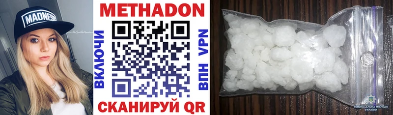 МЕТАДОН methadone  Ясный 